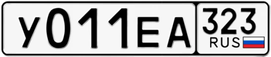 Госномер У011ЕА 323, Краснодарский край