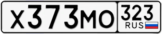 Госномер Х373МО 323, Краснодарский край