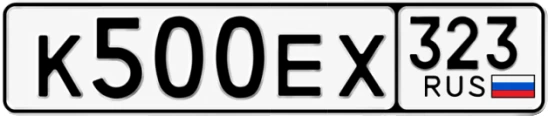 Госномер К500ЕХ 323, Краснодарский край