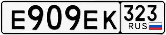 Госномер Е909ЕК 323, Краснодарский край