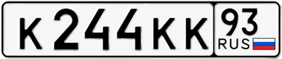 Госномер К244КК 93, Краснодарский край