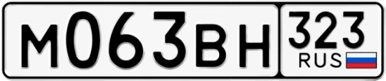 Госномер М063ВН 323, Краснодарский край