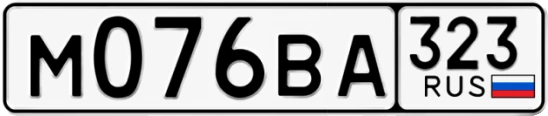 Госномер М076ВА 323, Краснодарский край
