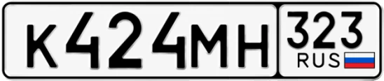 Госномер К424МН 323, Краснодарский край