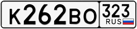 Госномер К262ВО 323, Краснодарский край