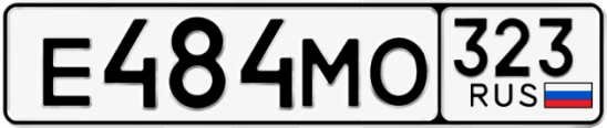 Госномер Е484МО 323, Краснодарский край