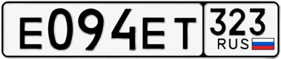 Госномер Е094ЕТ 323, Краснодарский край