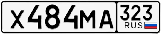 Госномер Х484МА 323, Краснодарский край
