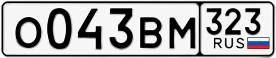 Госномер О043ВМ 323, Краснодарский край