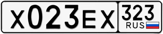 Госномер Х023ЕХ 323, Краснодарский край