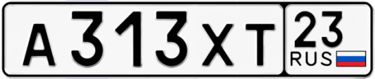 Госномер А313ХТ 23, Краснодарский край