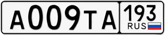 Госномер А009ТА 193, Краснодарский край