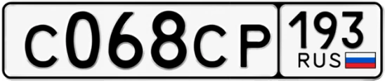 Госномер С068СР 193, Краснодарский край