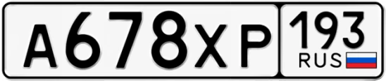 Госномер А678ХР 193, Краснодарский край