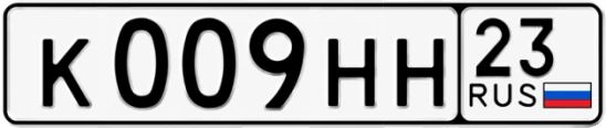 Госномер К009НН регион 23