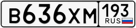 Госномер В636ХМ 193, Краснодарский край