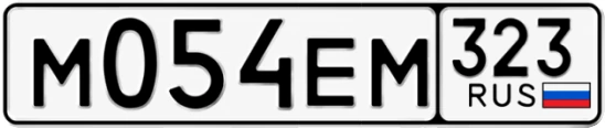 Госномер М054ЕМ 323, Краснодарский край