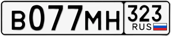 Госномер В077МН 323, Краснодарский край