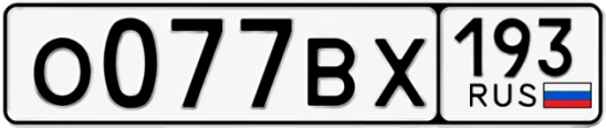 Госномер О077ВХ 193, Краснодарский край
