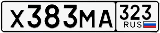 Госномер Х383МА 323, Краснодарский край
