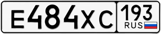Госномер Е484ХС 193, Краснодарский край