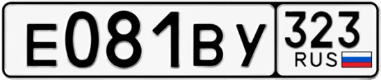 Госномер Е081ВУ 323, Краснодарский край