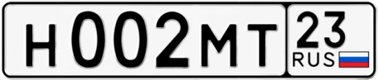 Госномер Н002МТ 23, Краснодарский край