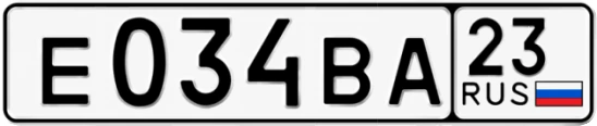 Госномер Е034ВА регион 23