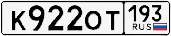 Госномер К922ОТ 193, Краснодарский край