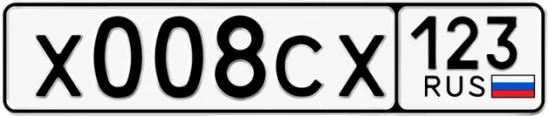 Госномер Х008СХ 123, Краснодарский край