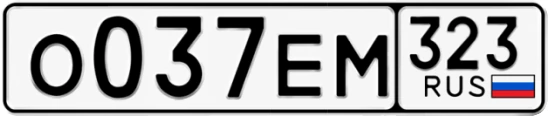 Госномер О037ЕМ 323, Краснодарский край