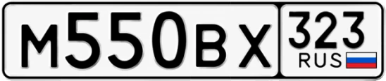 Госномер М550ВХ 323, Краснодарский край