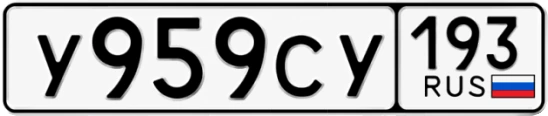 Госномер У959СУ 193, Краснодарский край