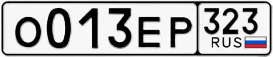 Госномер О013ЕР 323, Краснодарский край