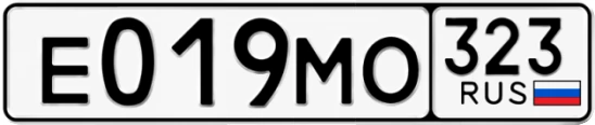 Госномер Е019МО 323, Краснодарский край