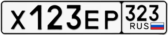 Госномер Х123ЕР 323, Краснодарский край