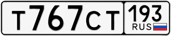 Госномер Т767СТ 193, Краснодарский край