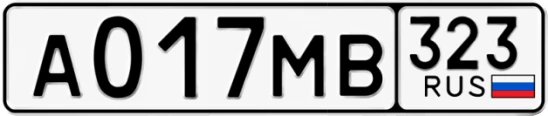 Госномер А017МВ 323, Краснодарский край