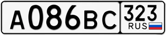 Госномер А086ВС 323, Краснодарский край