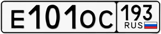 Госномер Е101ОС 193, Краснодарский край