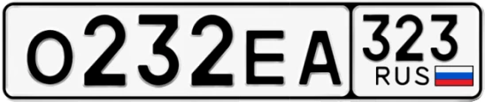 Госномер О232ЕА 323, Краснодарский край