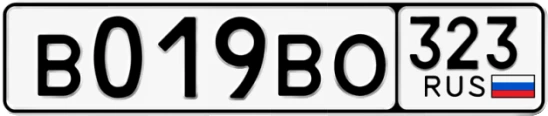 Госномер В019ВО 323, Краснодарский край