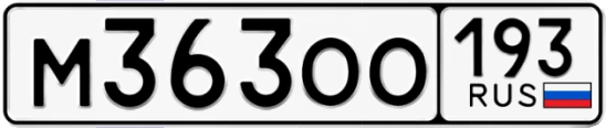 Госномер М363ОО 193, Краснодарский край