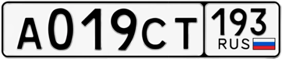 Госномер А019СТ 193, Краснодарский край