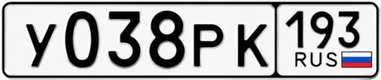 Госномер У038РК 193, Краснодарский край