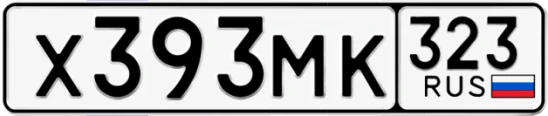 Госномер Х393МК 323, Краснодарский край