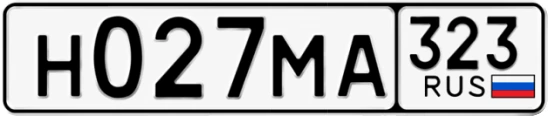Госномер Н027МА 323, Краснодарский край