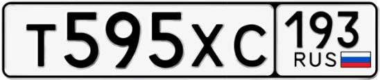 Госномер Т595ХС 193, Краснодарский край