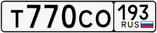 Госномер Т770СО 193, Краснодарский край
