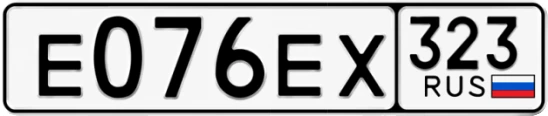 Госномер Е076ЕХ 323, Краснодарский край